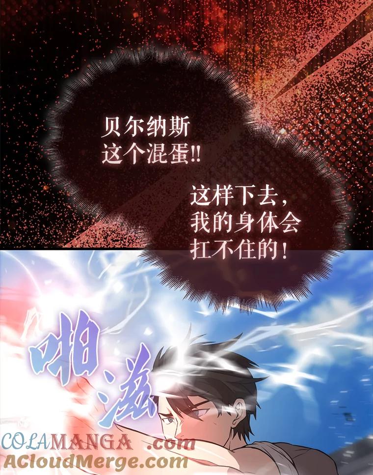 《配角太强了》7.奖励 第61页