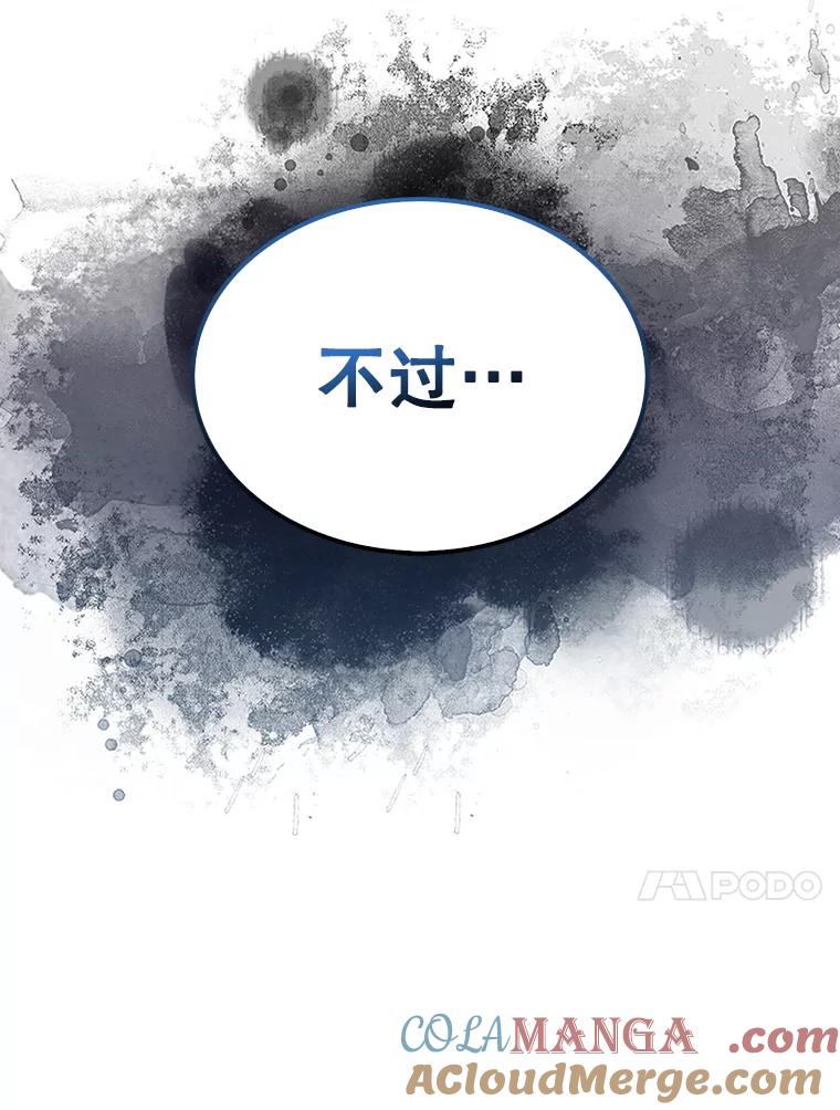 《配角太强了》7.奖励 第53页