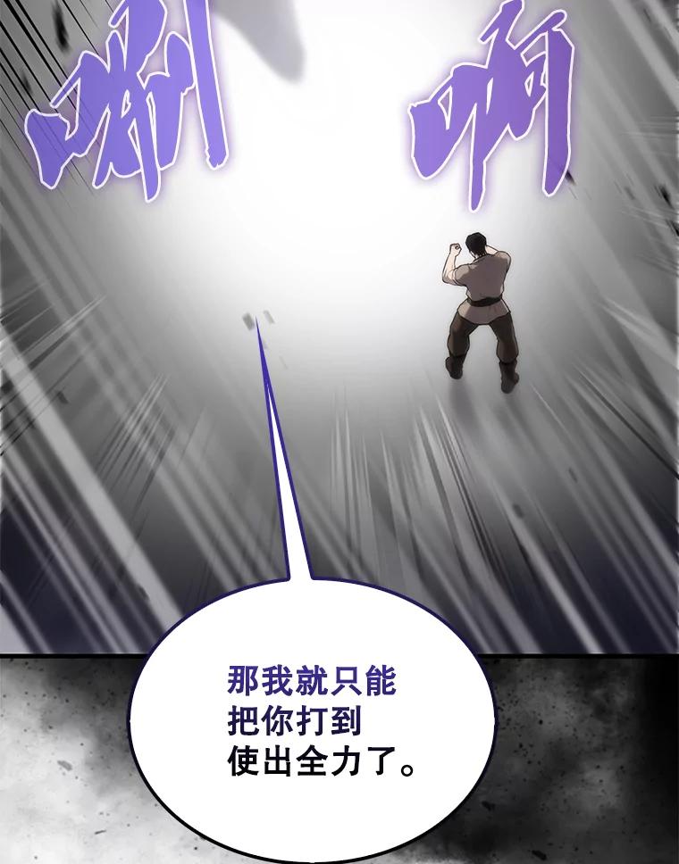 《配角太强了》7.奖励 第15页