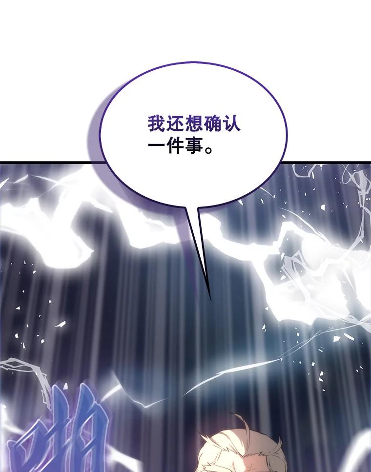 《配角太强了》7.奖励 第54页