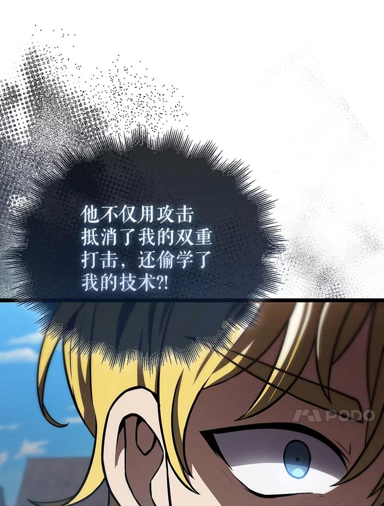 《配角太强了》7.奖励 第40页