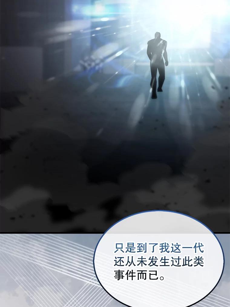 《配角太强了》7.奖励 第119页