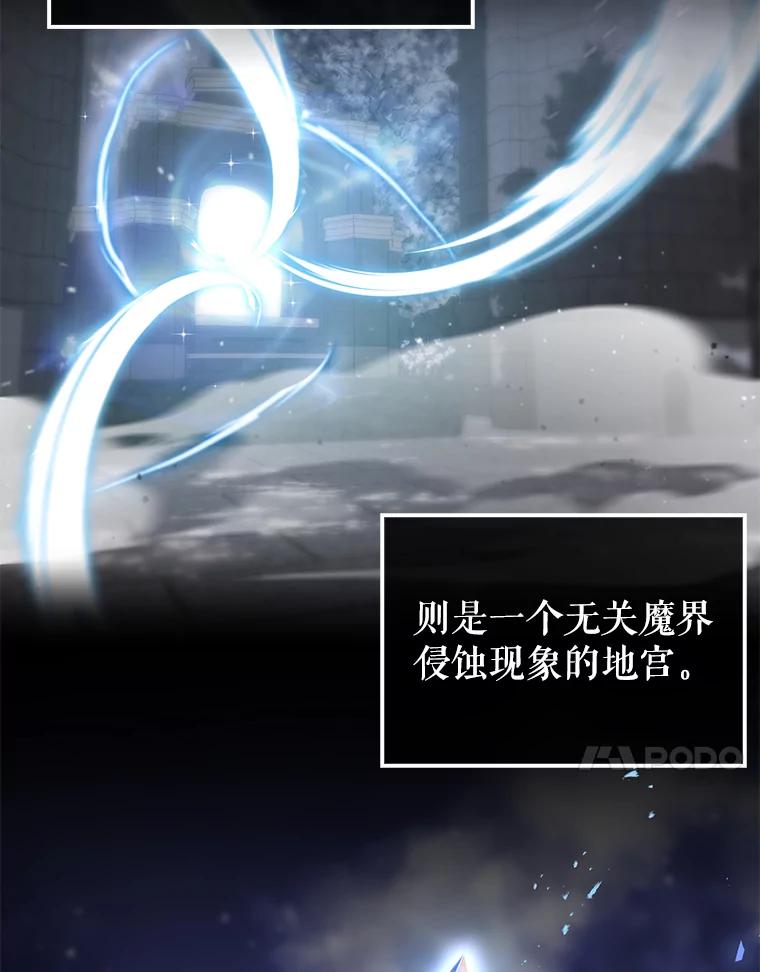 《配角太强了》7.奖励 第100页