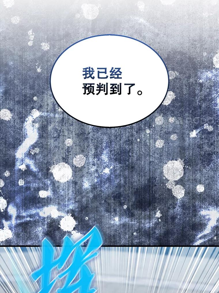 《配角太强了》7.奖励 第34页