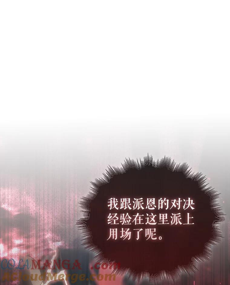 《配角太强了》7.奖励 第65页