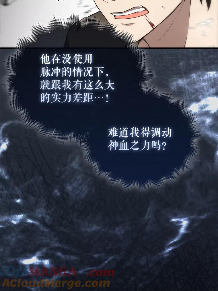 《配角太强了》7.奖励 第9页