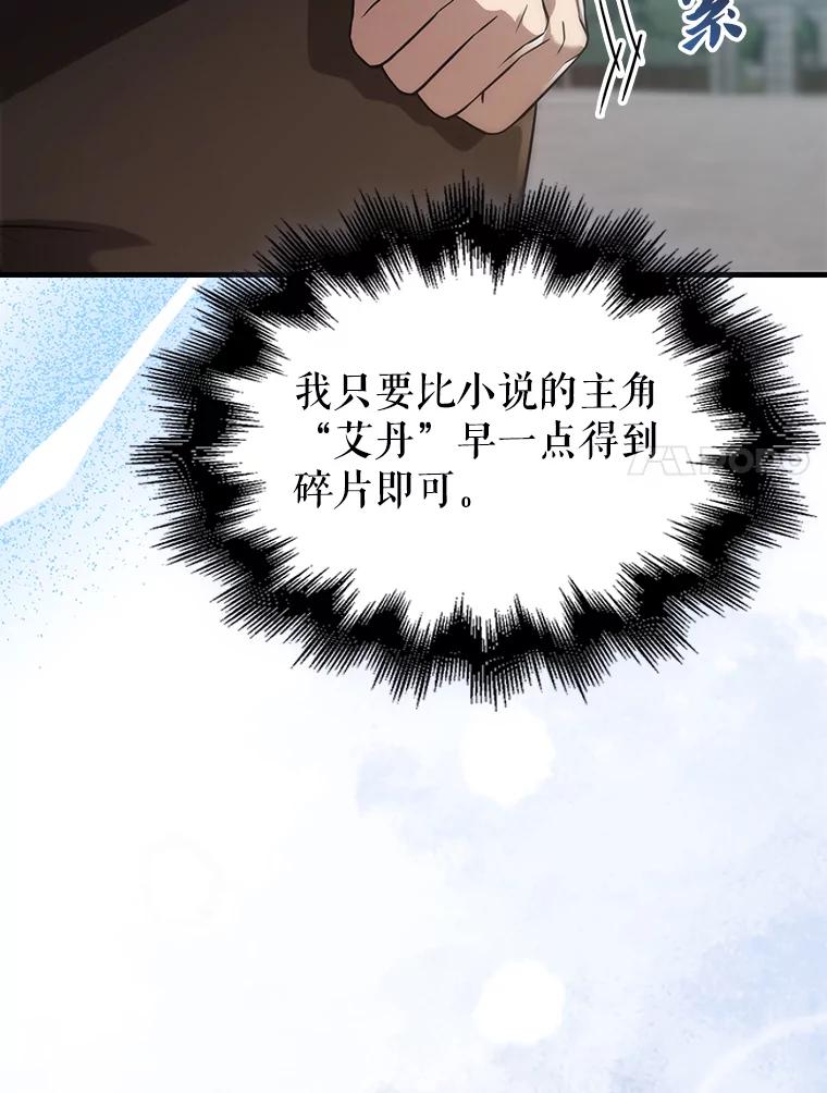 《配角太强了》7.奖励 第127页
