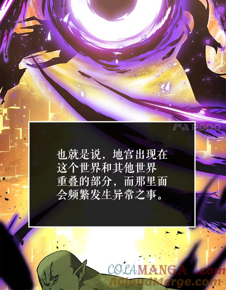 《配角太强了》7.奖励 第97页