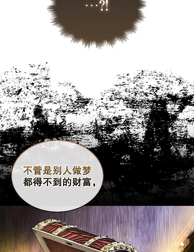 《配角太强了》7.奖励 第83页