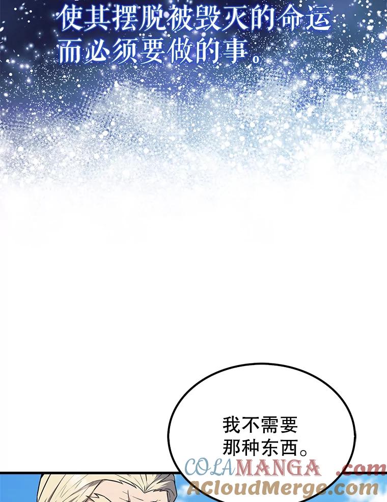 《配角太强了》7.奖励 第89页