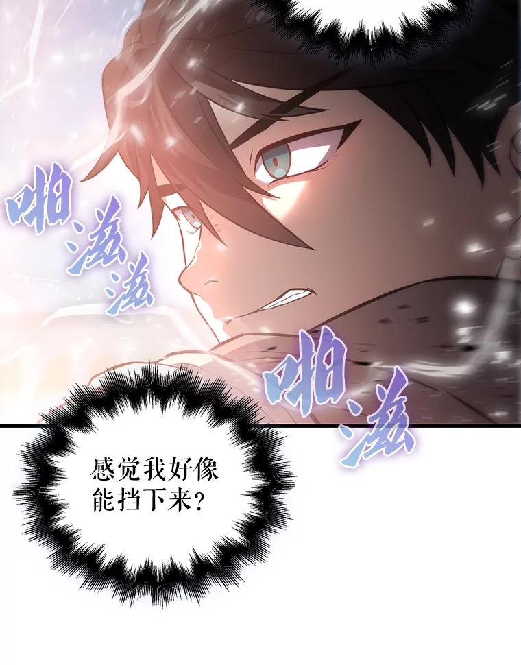 《配角太强了》7.奖励 第64页