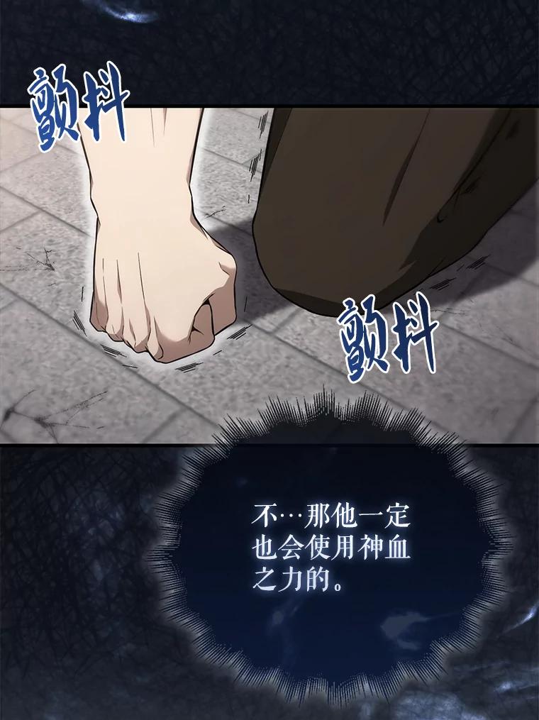 《配角太强了》7.奖励 第10页