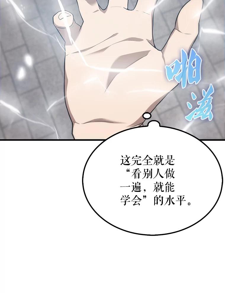 《配角太强了》7.奖励 第78页