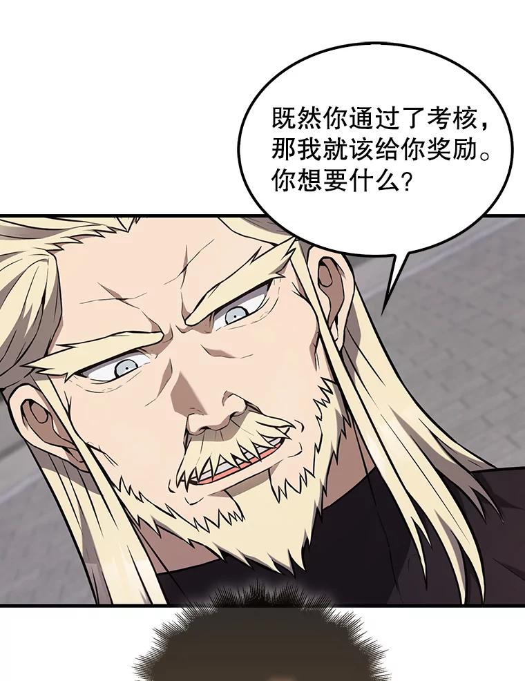 《配角太强了》7.奖励 第82页
