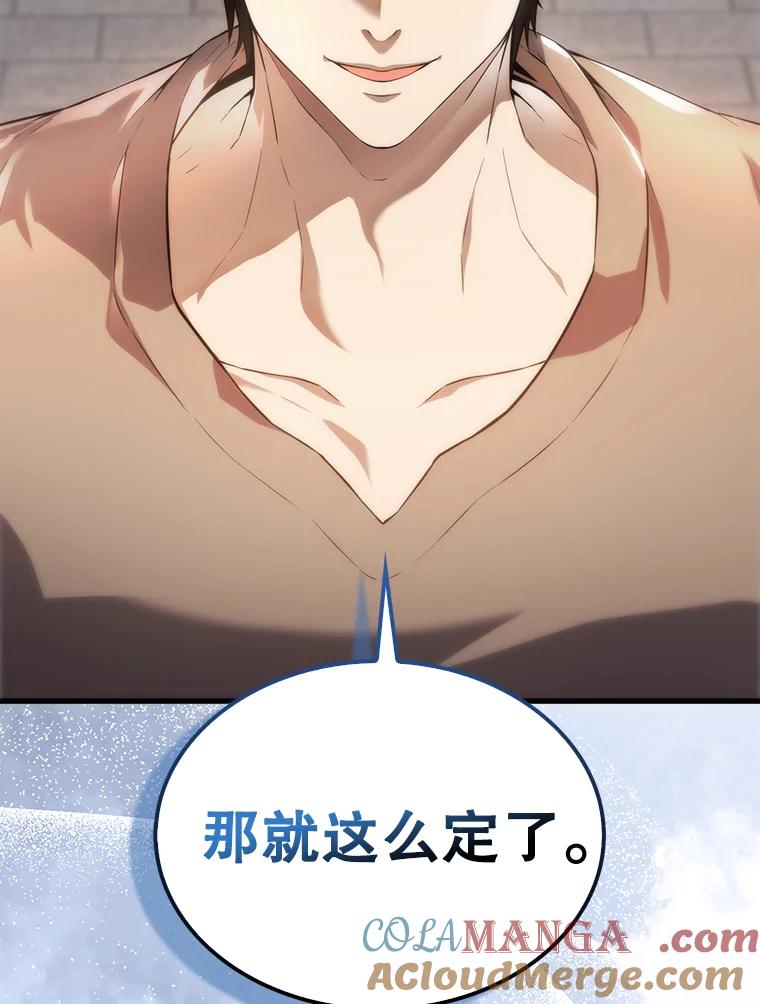 《配角太强了》7.奖励 第129页