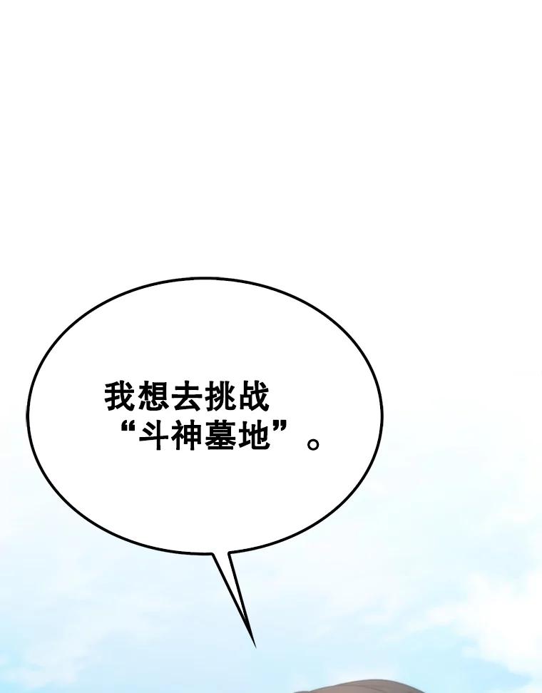 《配角太强了》7.奖励 第91页