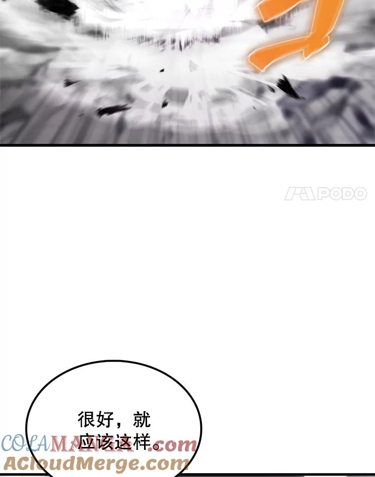《配角太强了》7.奖励 第21页