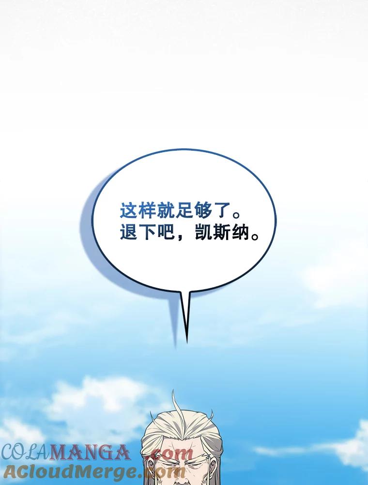 《配角太强了》7.奖励 第49页