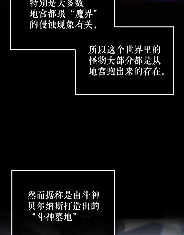 《配角太强了》7.奖励 第99页