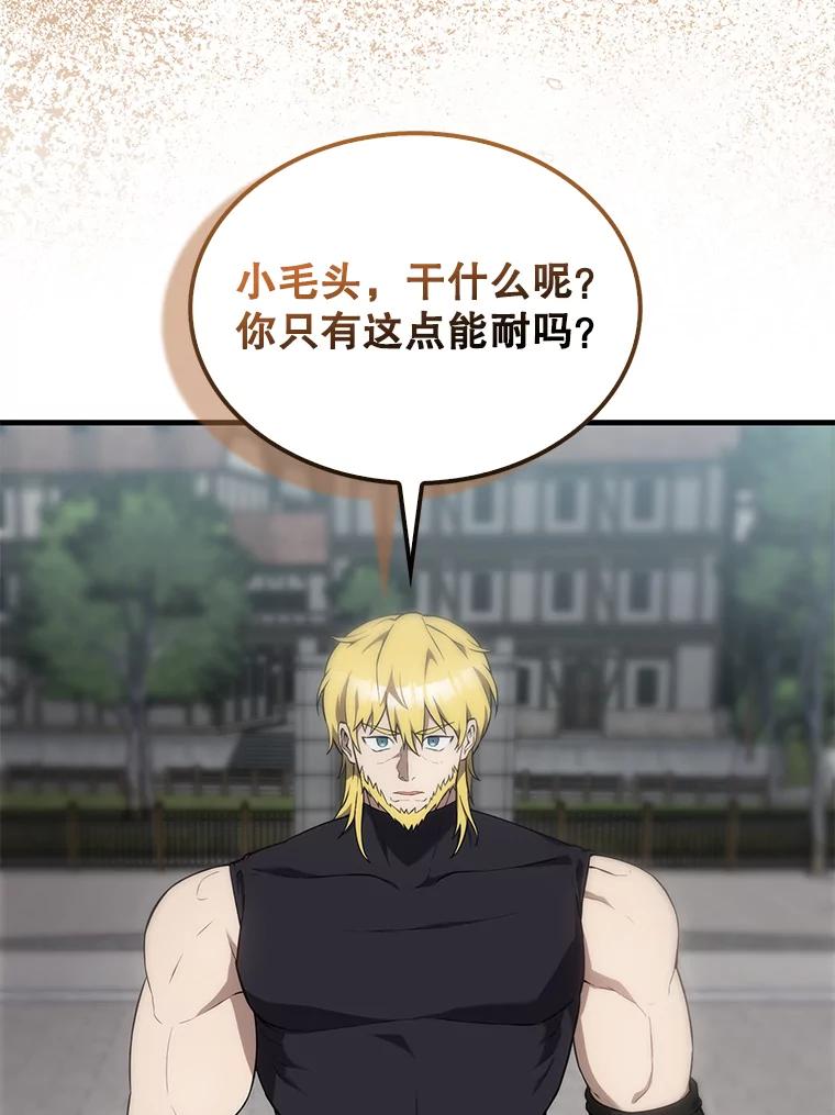 《配角太强了》7.奖励 第6页