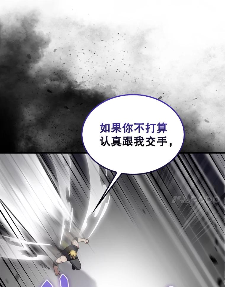 《配角太强了》7.奖励 第14页