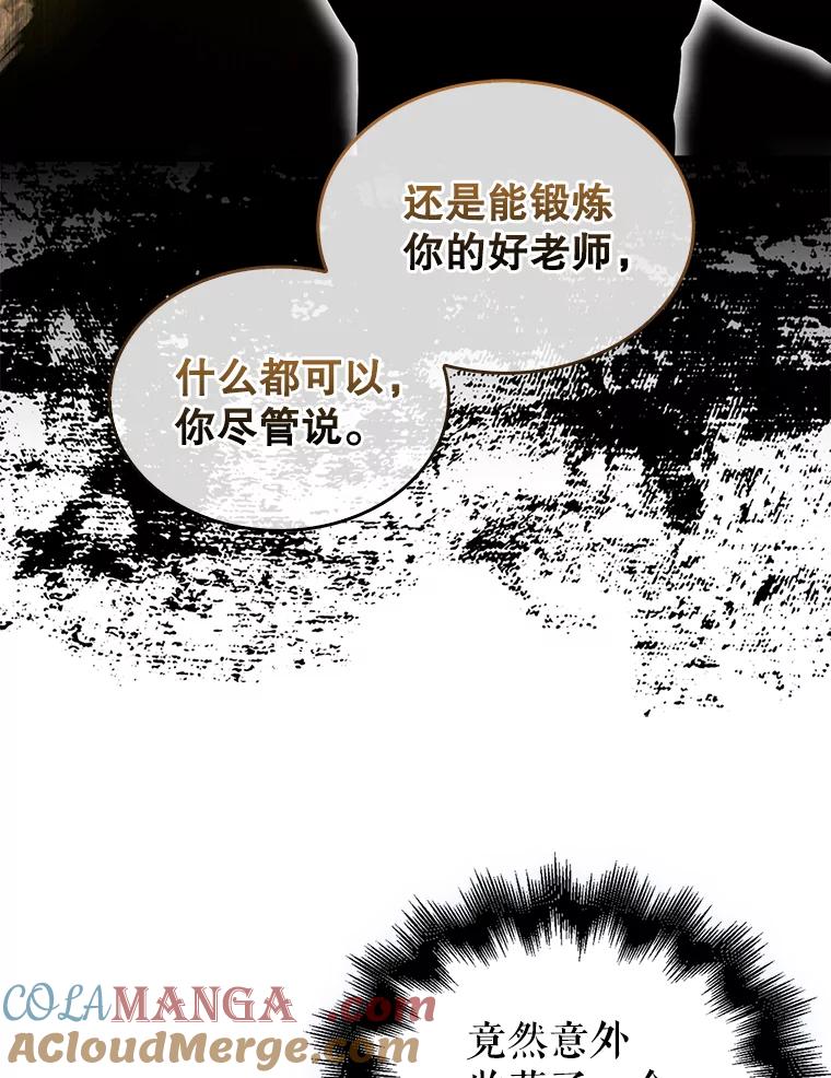 《配角太强了》7.奖励 第85页