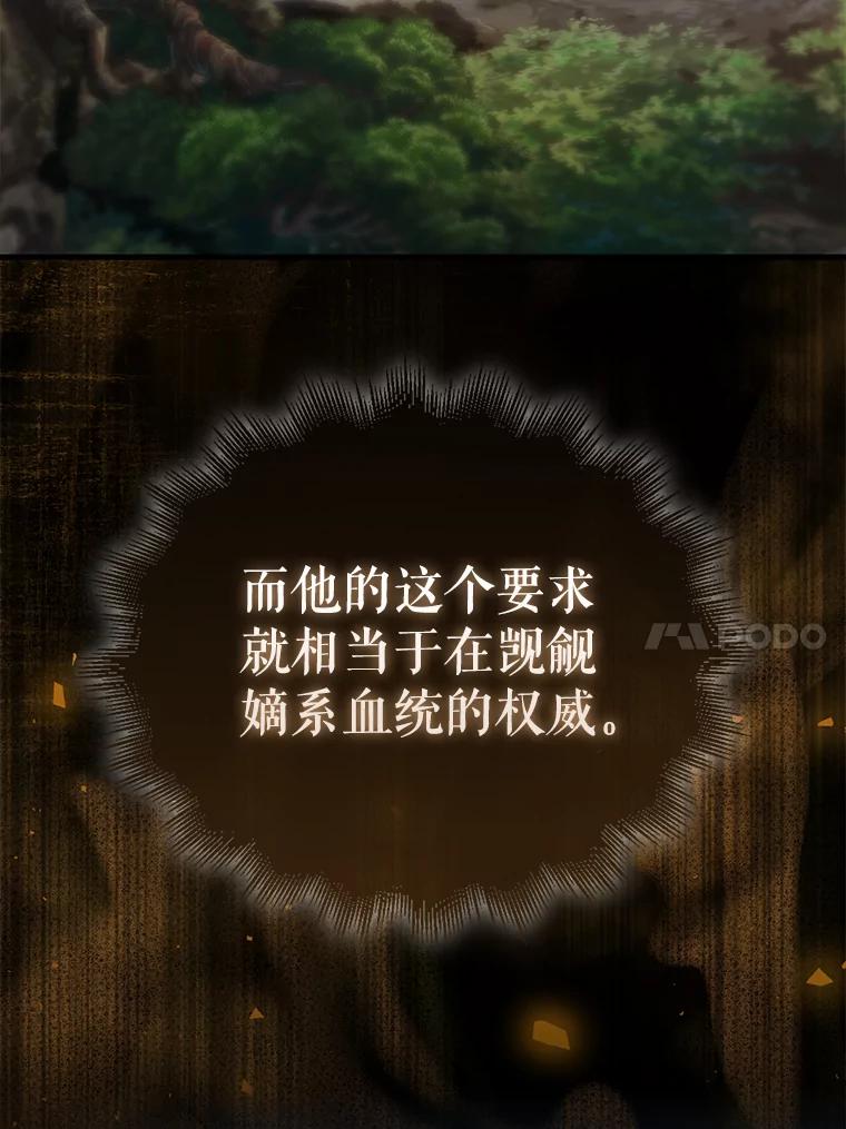 《配角太强了》7.奖励 第114页