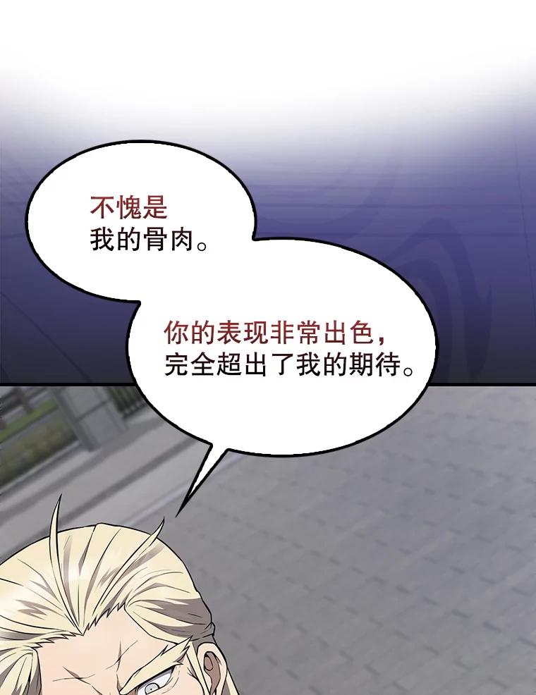 《配角太强了》7.奖励 第79页