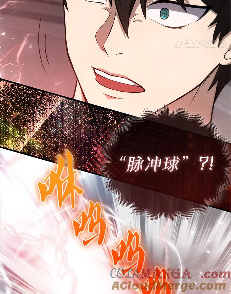 《配角太强了》7.奖励 第57页