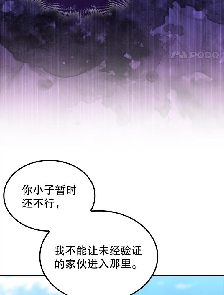 《配角太强了》7.奖励 第124页