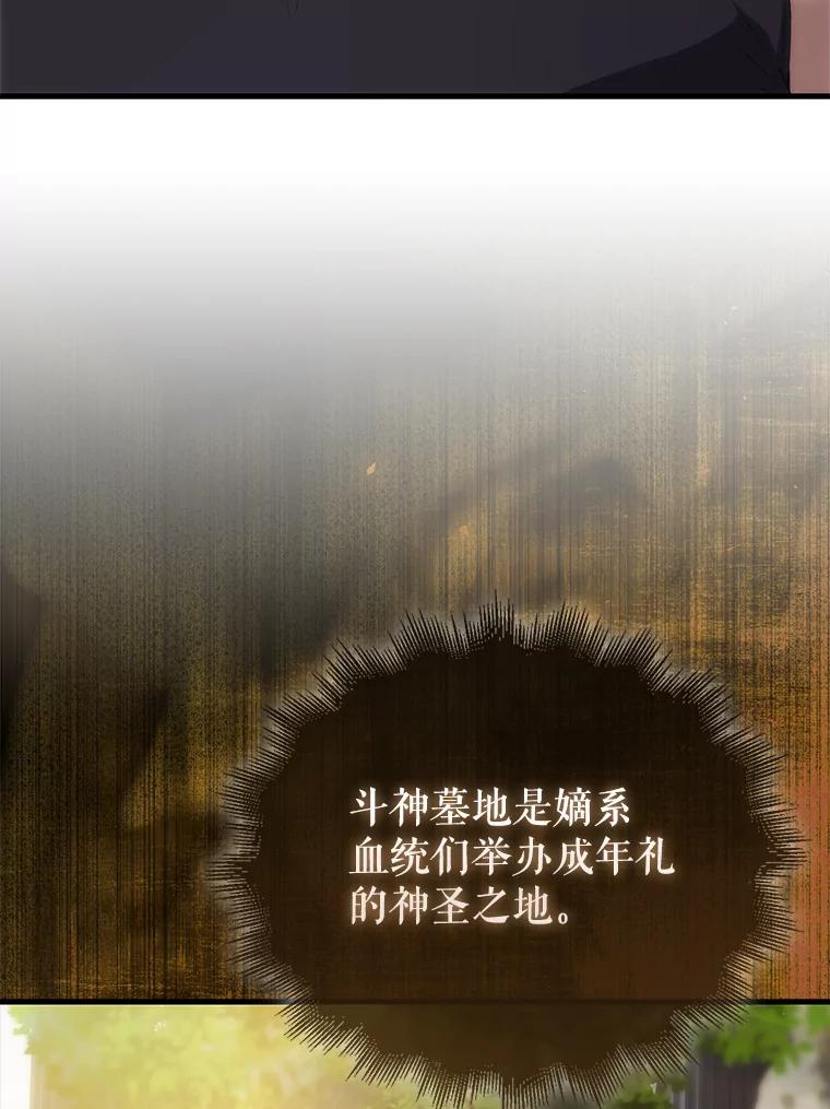 《配角太强了》7.奖励 第112页