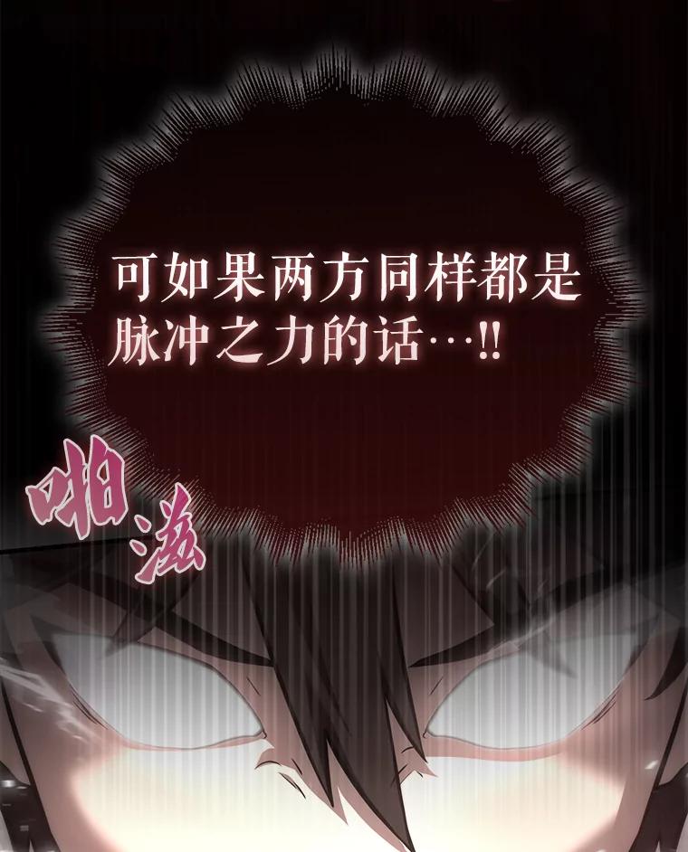 《配角太强了》7.奖励 第68页