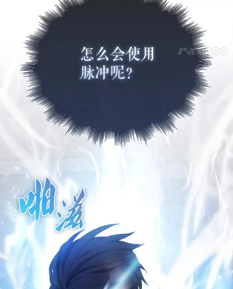 《配角太强了》7.奖励 第74页
