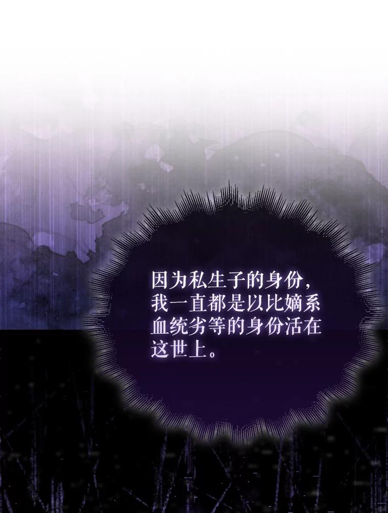 《配角太强了》7.奖励 第122页