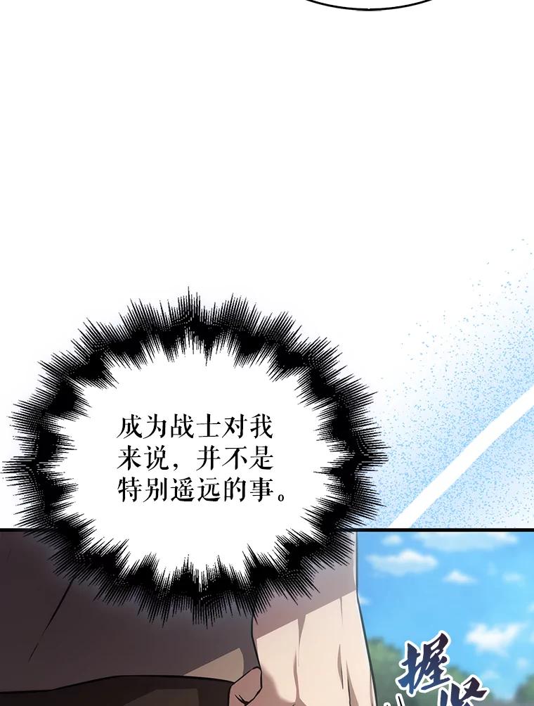 《配角太强了》7.奖励 第126页