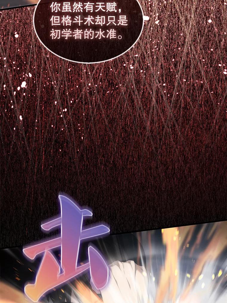 《配角太强了》7.奖励 第30页