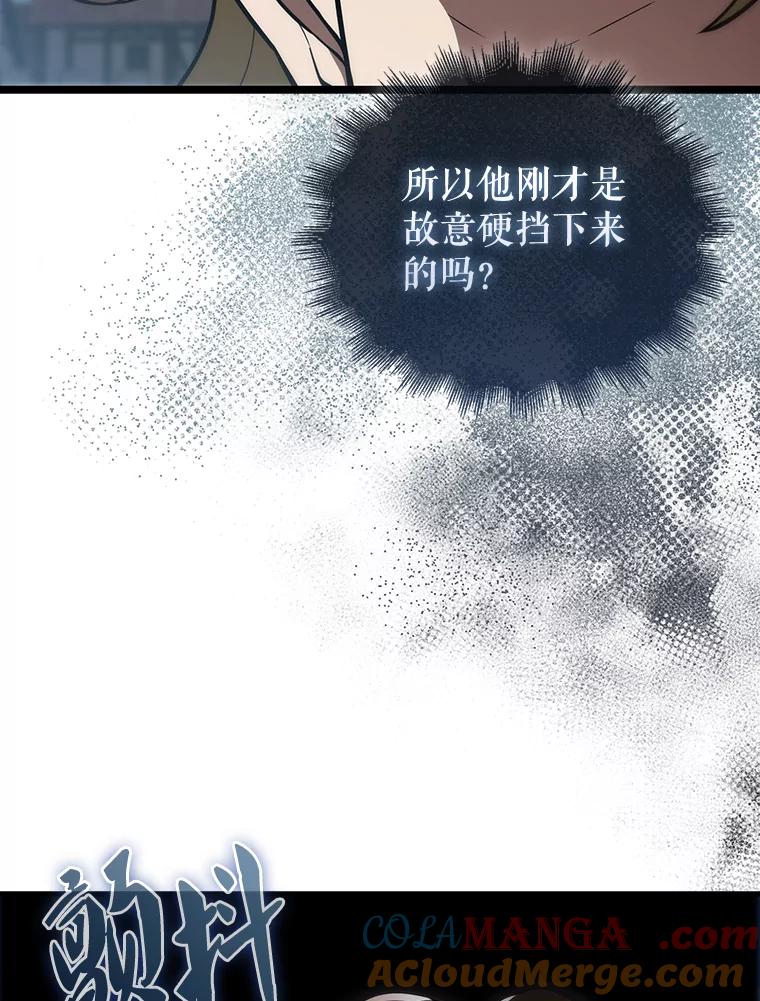 《配角太强了》7.奖励 第41页