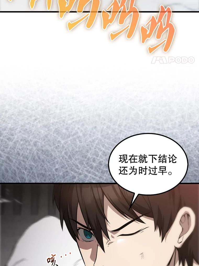 《配角太强了》7.奖励 第8页