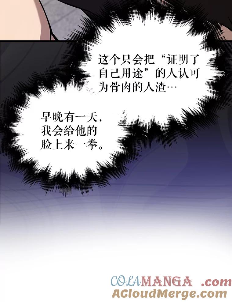 《配角太强了》7.奖励 第81页