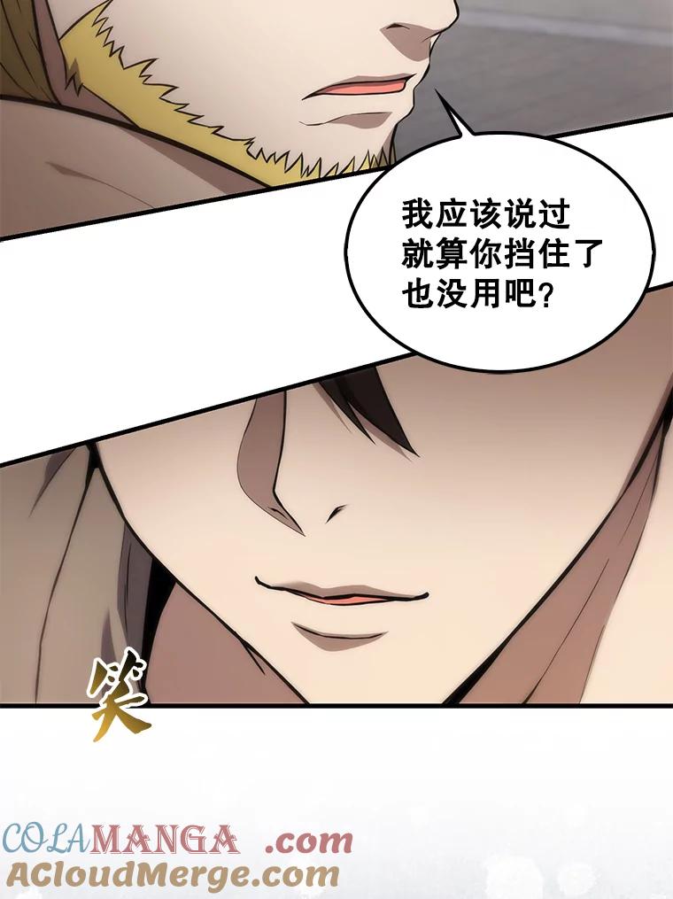 《配角太强了》7.奖励 第33页