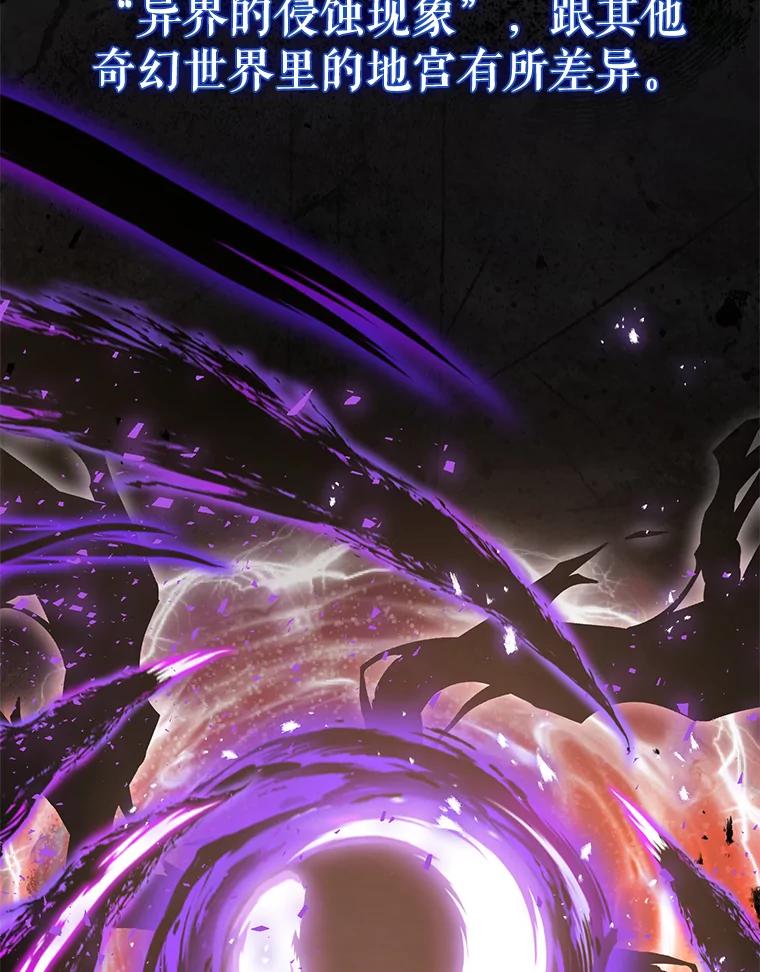 《配角太强了》7.奖励 第96页