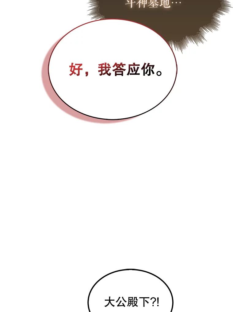 《配角太强了》7.奖励 第116页