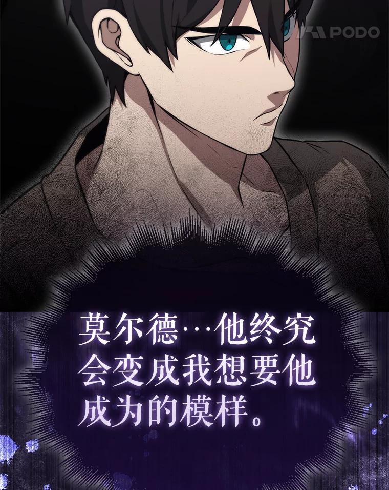 《配角太强了》8.被针对 第134页