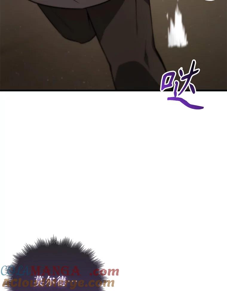 《配角太强了》8.被针对 第93页