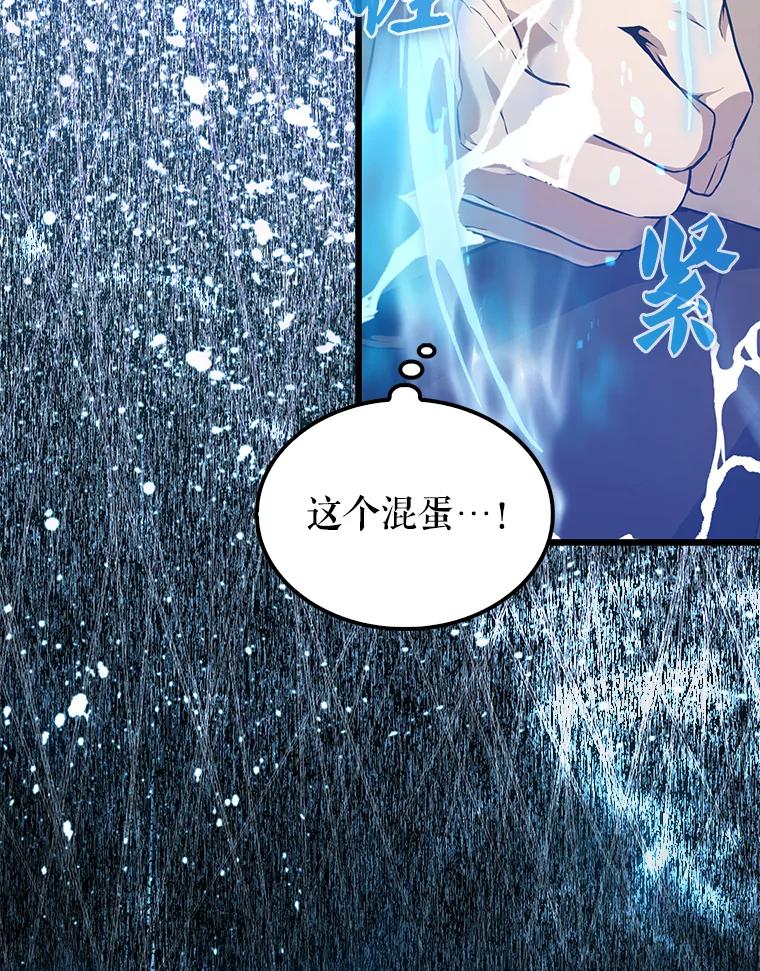 《配角太强了》8.被针对 第67页