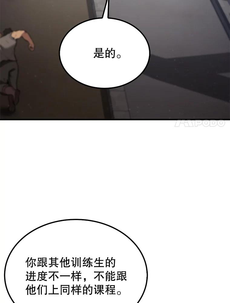 《配角太强了》8.被针对 第46页