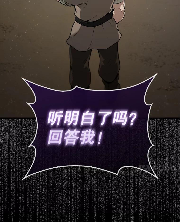 《配角太强了》8.被针对 第79页