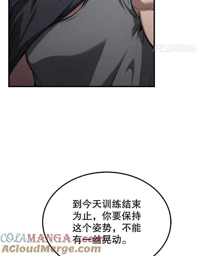 《配角太强了》8.被针对 第117页