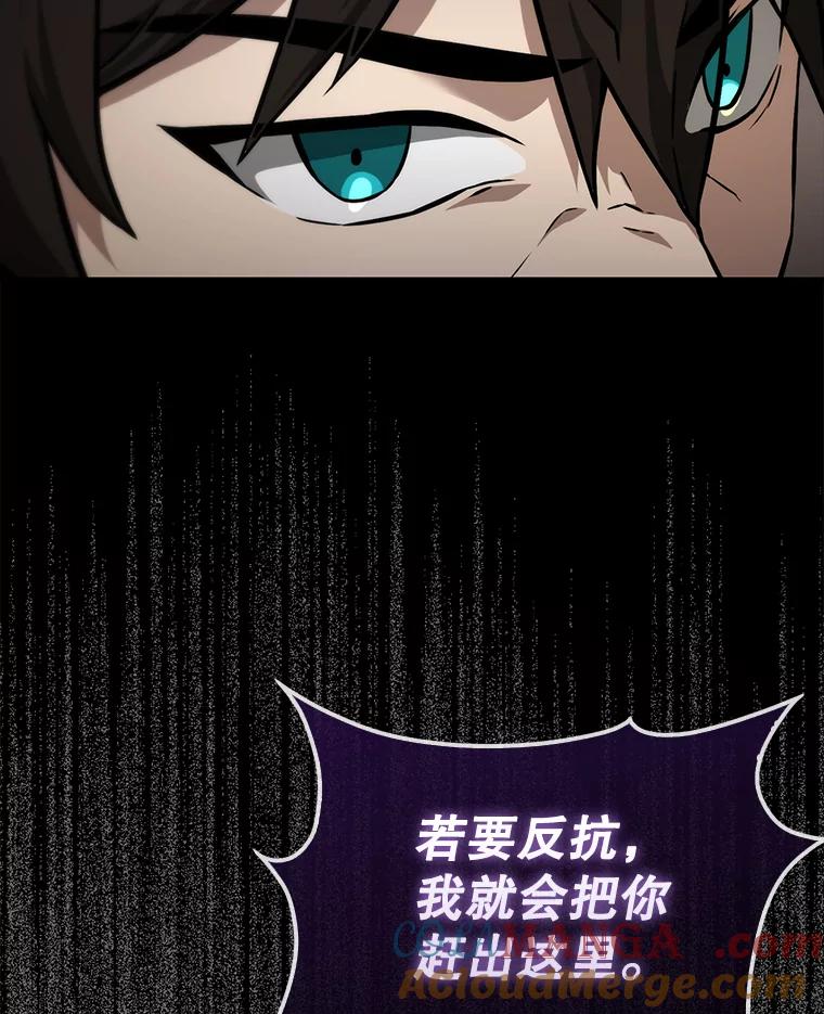 《配角太强了》8.被针对 第77页