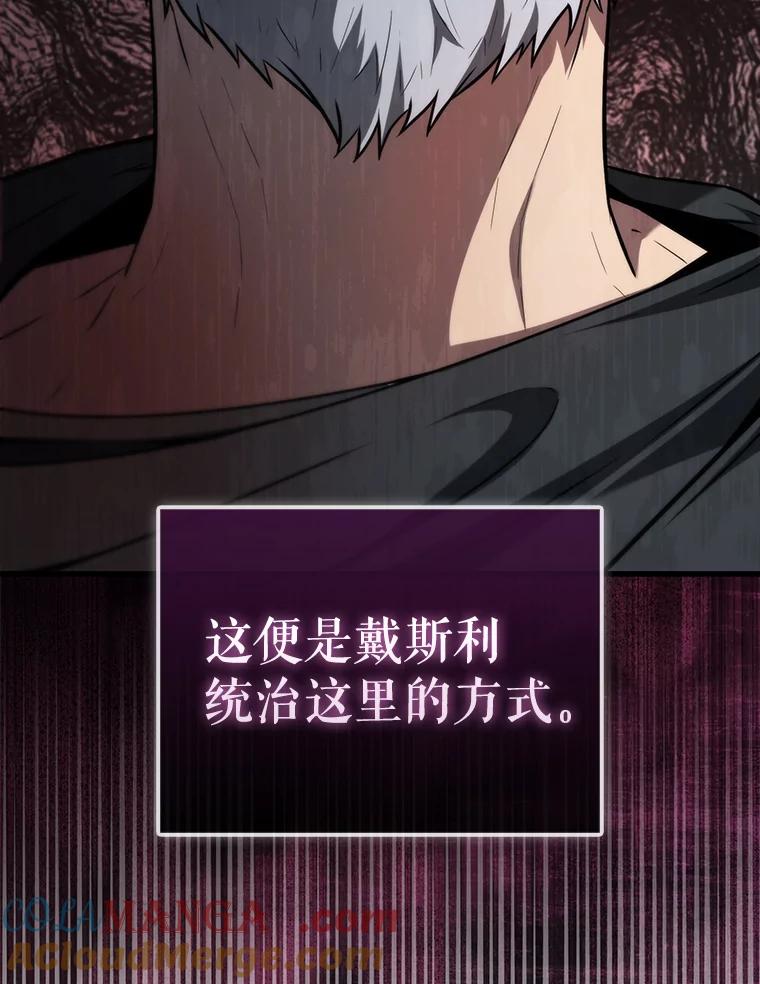《配角太强了》8.被针对 第109页